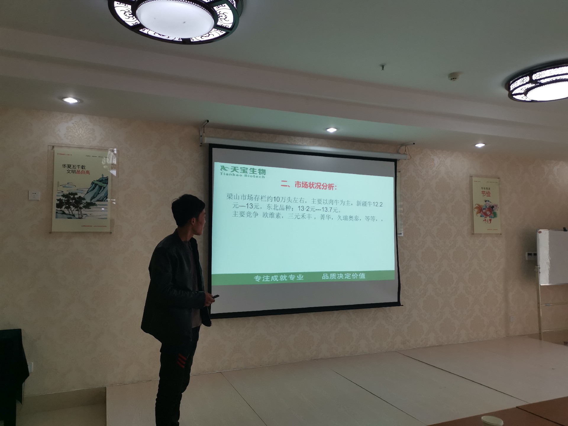 BETF88生物