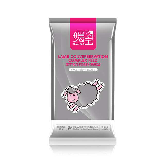 羔羊犊牛保育饲料